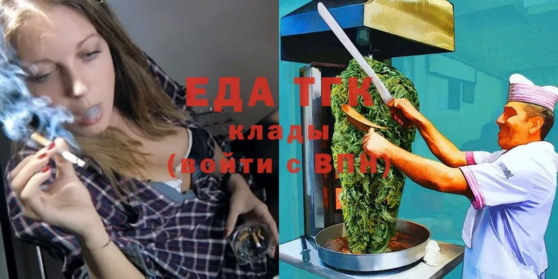 Еда ТГК конопля  купить  цена  blacksprut   Киров 