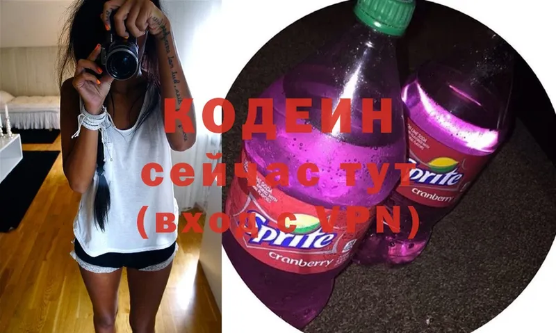 Кодеин Purple Drank  ссылка на мегу ссылка  Киров 