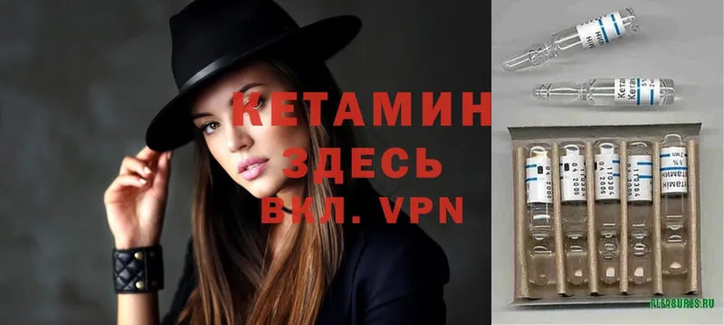 купить закладку  Киров  КЕТАМИН ketamine 