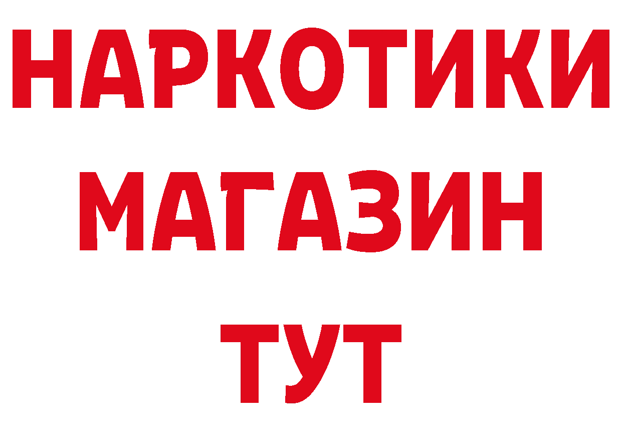 Бутират бутик ТОР даркнет hydra Киров